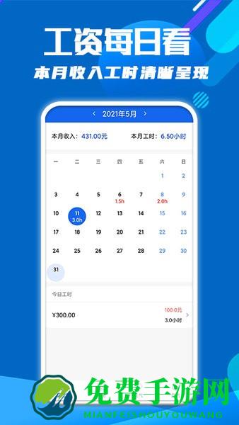 笔趣记工资手机版
