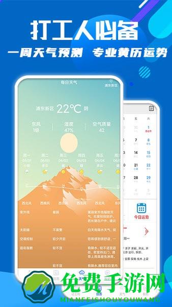 笔趣记工资手机版
