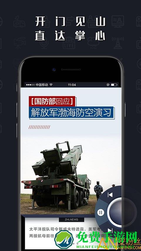 直新闻最新版下载