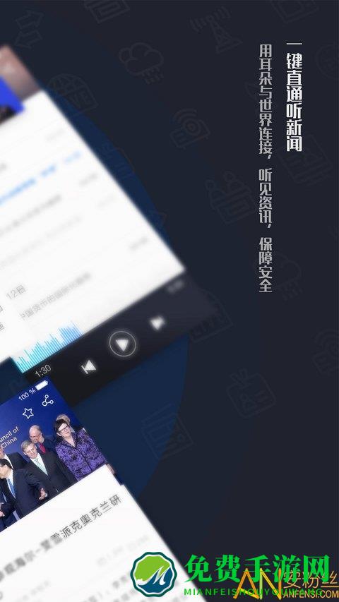 直新闻app