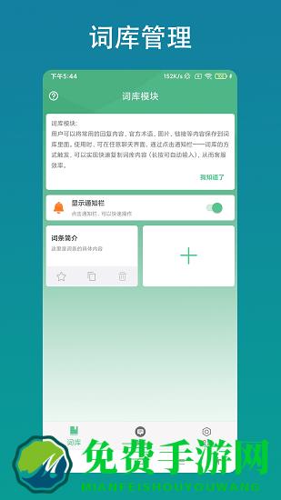 智能客服助手最新版下载