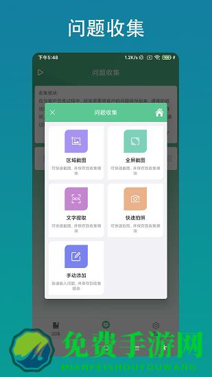 智能客服助手官方版
