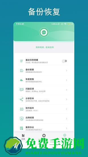 智能客服助手官方版