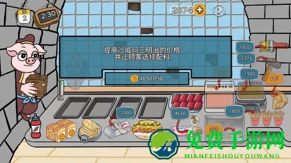 辣了么卷饼传奇最新版