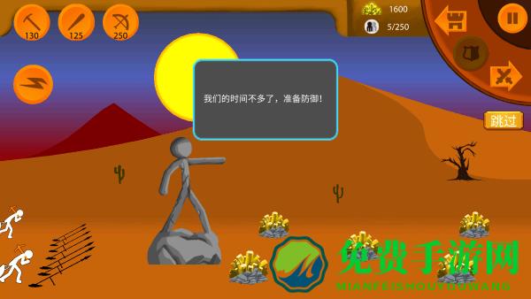 火柴人帝国无限安卓版