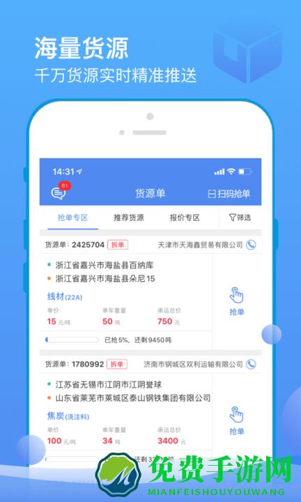 山东物泊最新版本