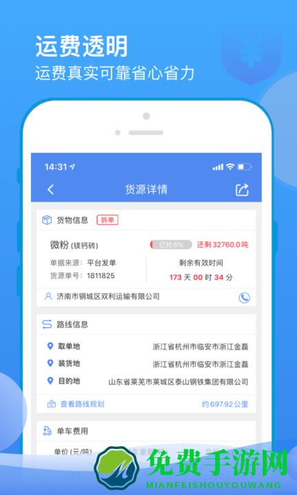 山东物泊最新版本