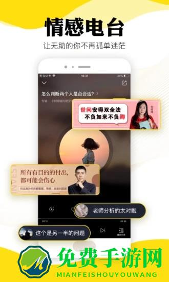听芝app官方版下载