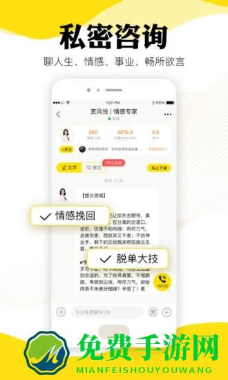听芝心理app