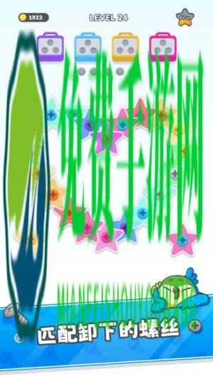 螺丝大师解谜大作战