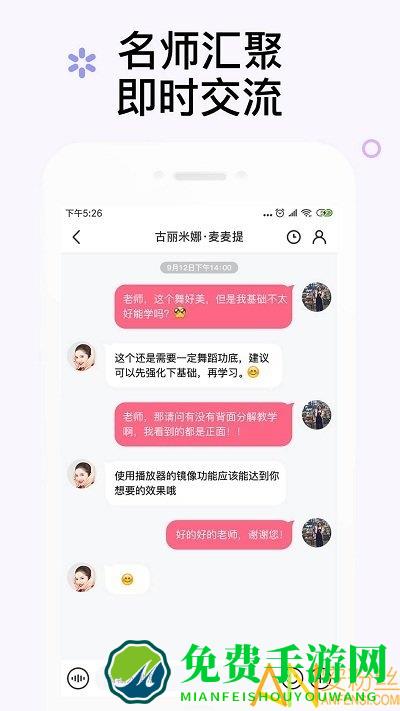 中舞网app官方下载