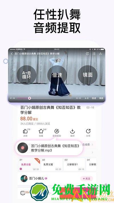 中舞网app