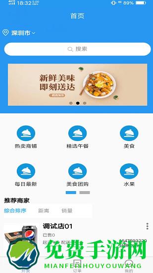 阿年古外卖平台