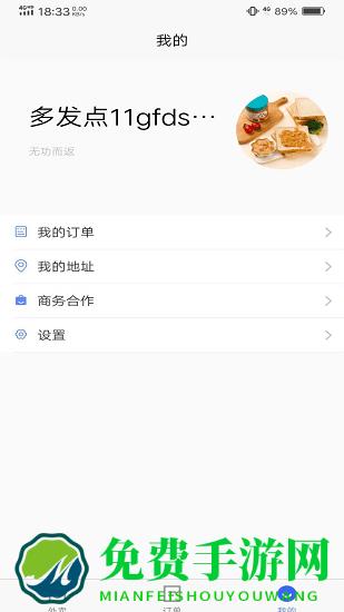 阿年古外卖平台