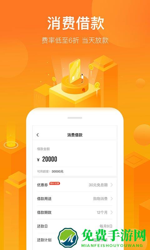 小花钱包新版app下载安装