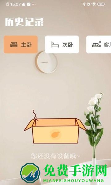 万能遥控器go手机版