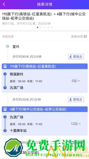 宜兴享出行app官方版