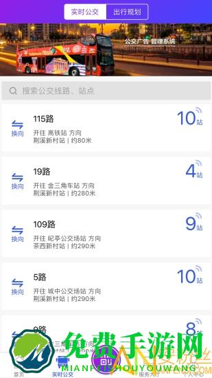 宜兴享出行app官方版