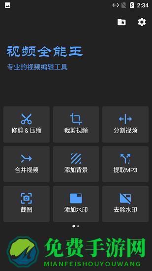 小马剪辑视频软件