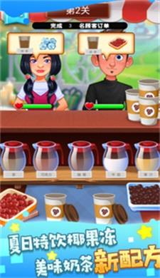 非常普通的奶茶店手机版