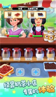 非常普通的奶茶店手机版