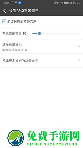 文字朗读助手软件