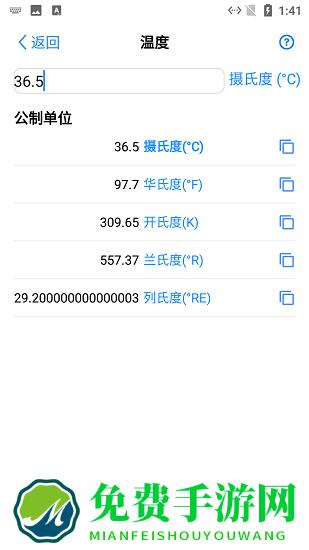 小蚂蚁数据单位转换手机app