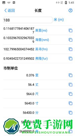 小蚂蚁数据单位转换手机app
