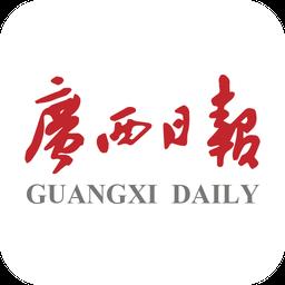 广西日报电子版(更名广西云)