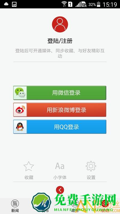 广西日报电子版(更名广西云)