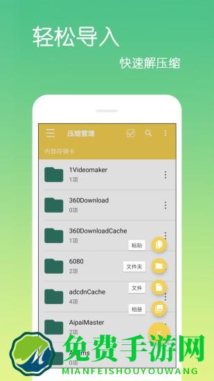 文件解压缩乐怀