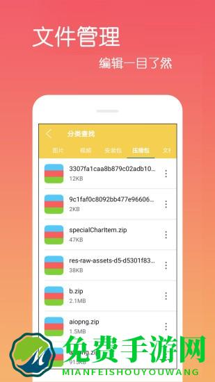 文件解压缩乐怀