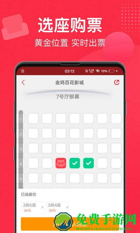 猫眼电影app