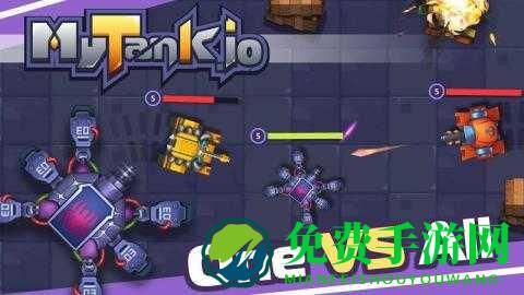 我的坦克io手游