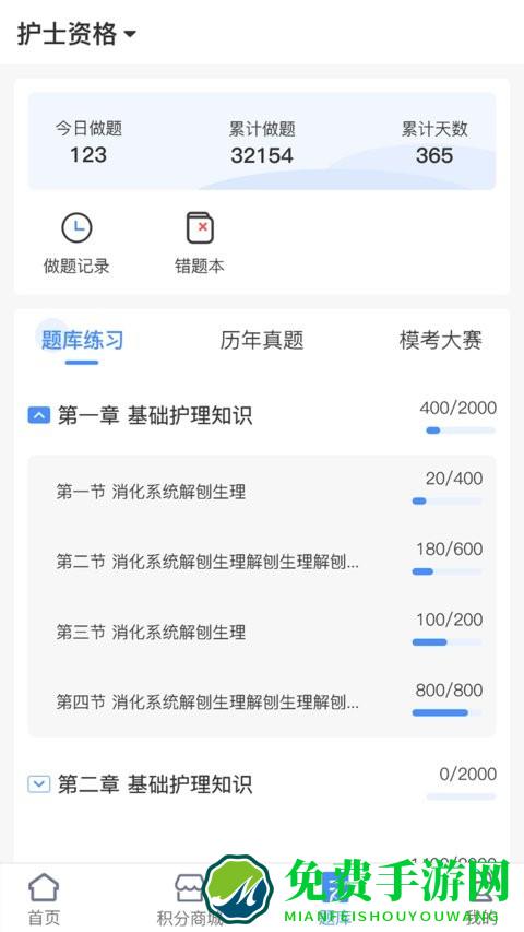 小护帮手最新版