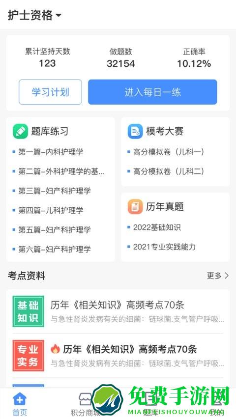 小护帮手最新版