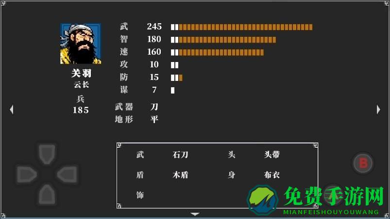 吞食天地2诸葛孔明传重制版