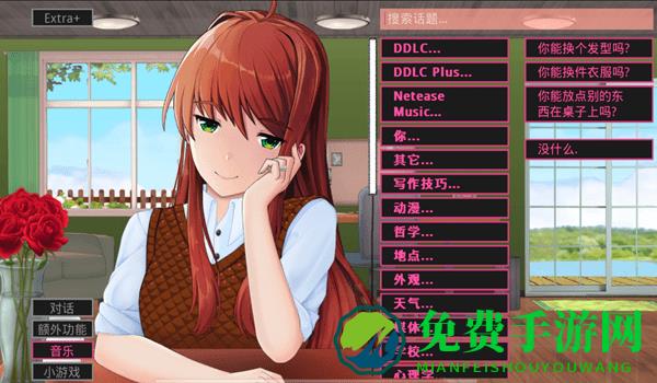 Monika After Story安卓版