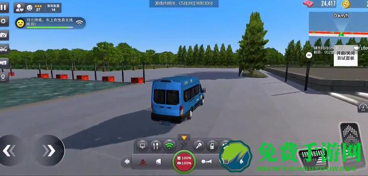 巴士之星中文版