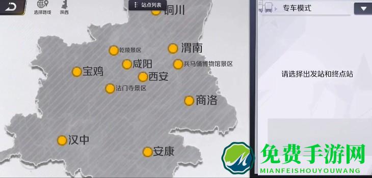 巴士之星中文版