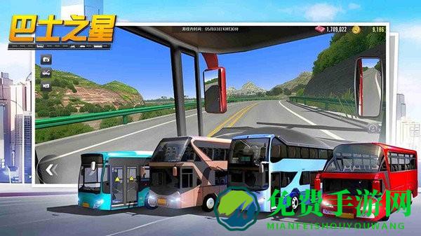 巴士之星手机版