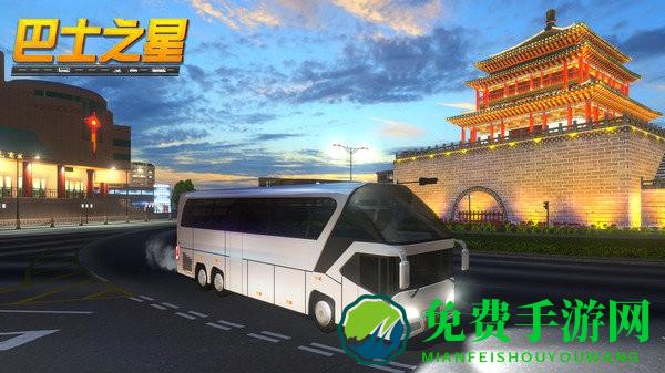 巴士之星手机版