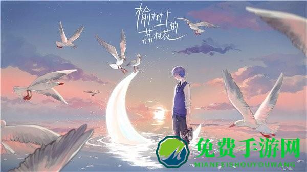 榆树上的荔枝花完结版