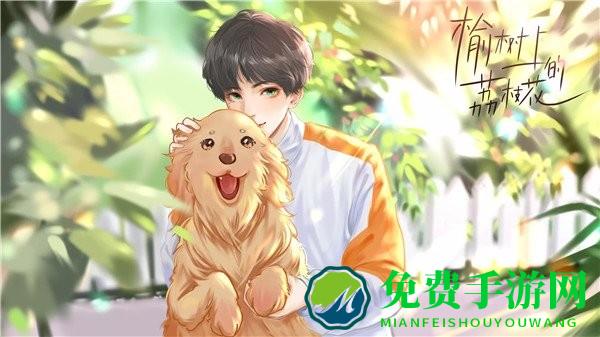 榆树上的荔枝花橙光游戏