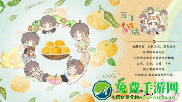 榆树上的荔枝花橙光游戏