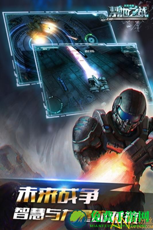 禁地之战手机版下载