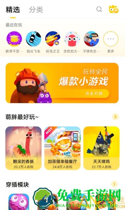 vivo游戏中心秒开小游戏下载