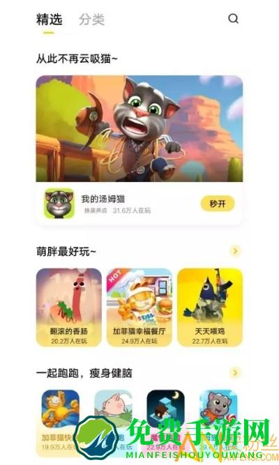 vivo小游戏app秒玩