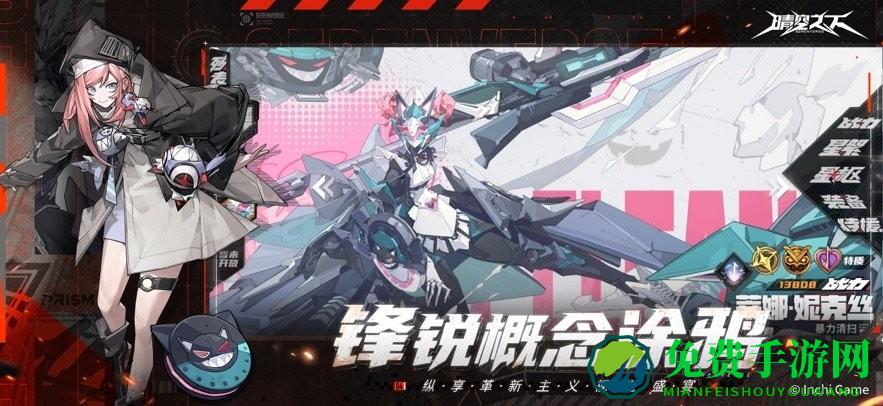 晴空之下手游下载