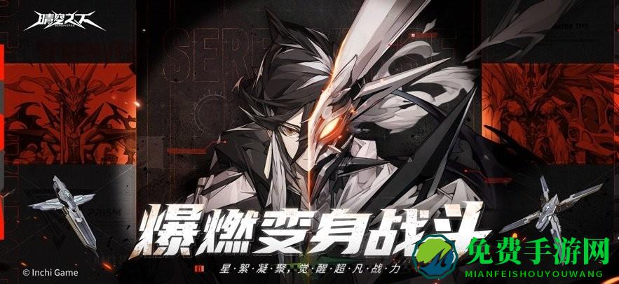 晴空之下官方正版